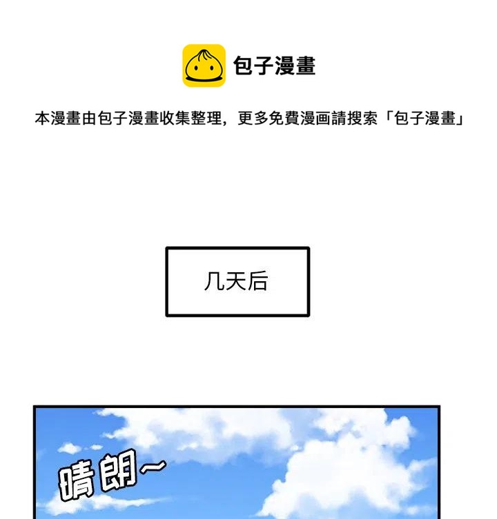 渣男改造进行时漫画,891图