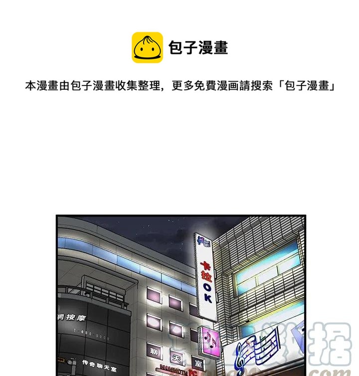 男神今天表白了吗顾桢尼古拉斯糖葫芦漫画,781图