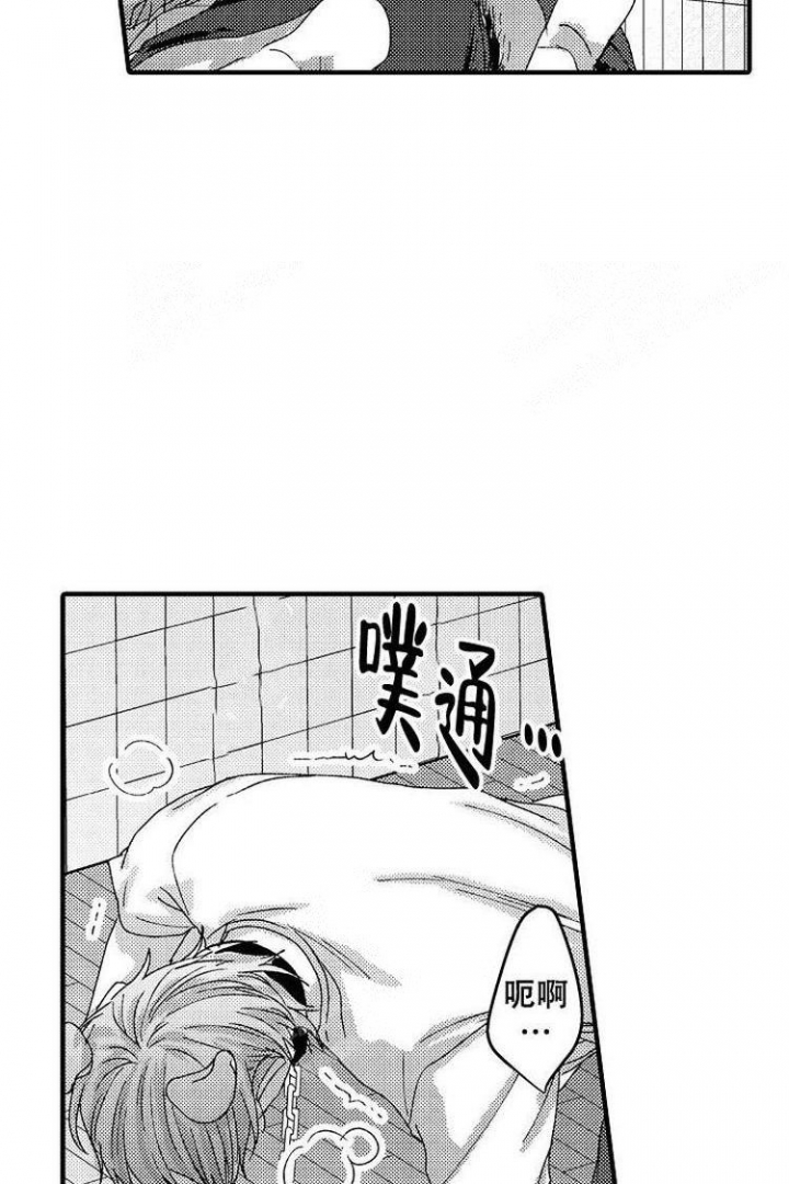 小野狗幼崽怎么驯服漫画,第15话4图