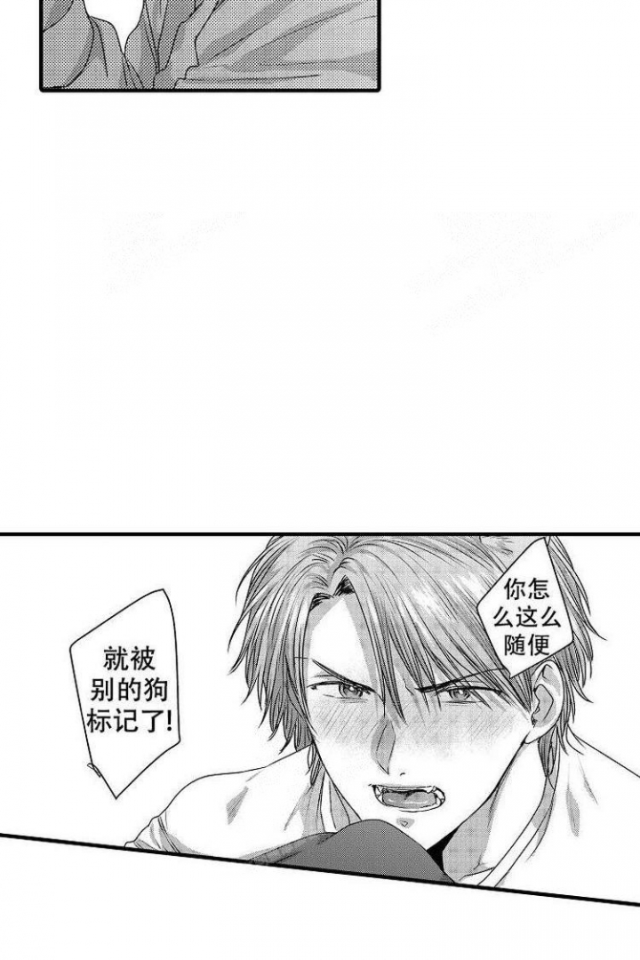 小野狗能随便养吗漫画,第8话5图