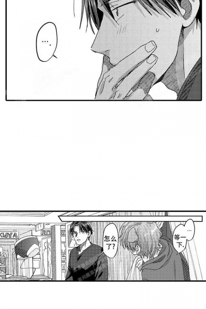 小野狗宠物玩具漫画,第10话4图