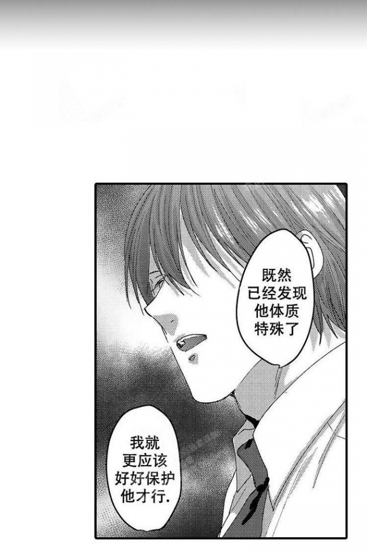 小野狗能随便养吗漫画,第18话5图