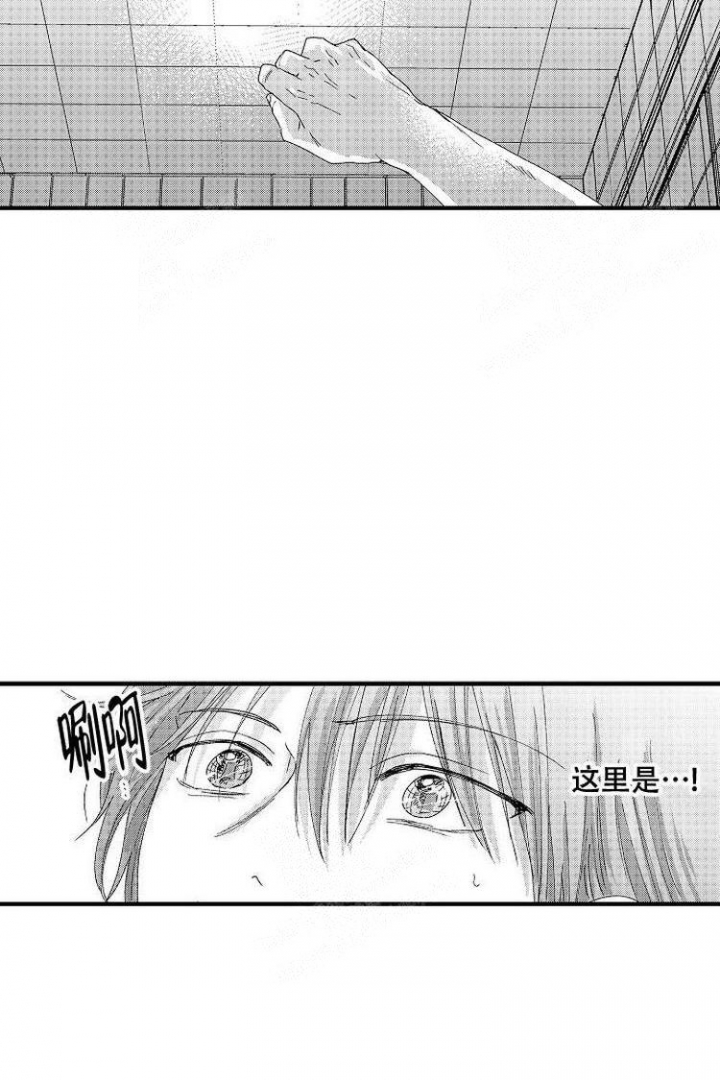 小野狗被收养漫画,第14话2图