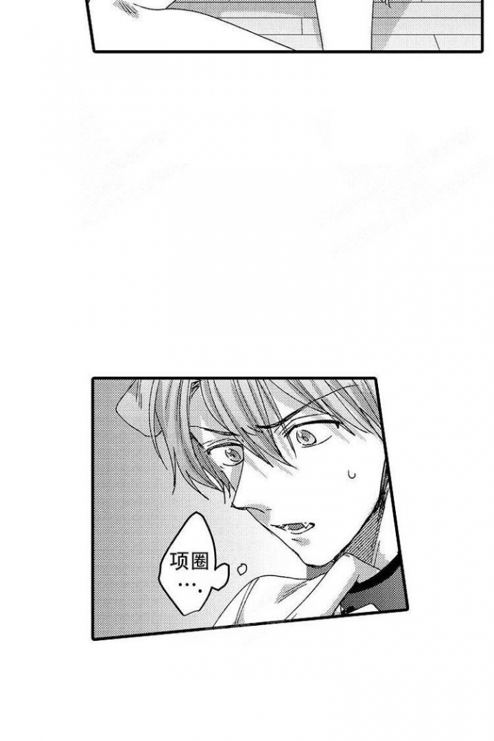 小野狗被收养漫画,第14话4图