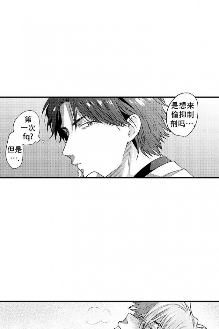 小奶狗成长记漫画,第2话4图
