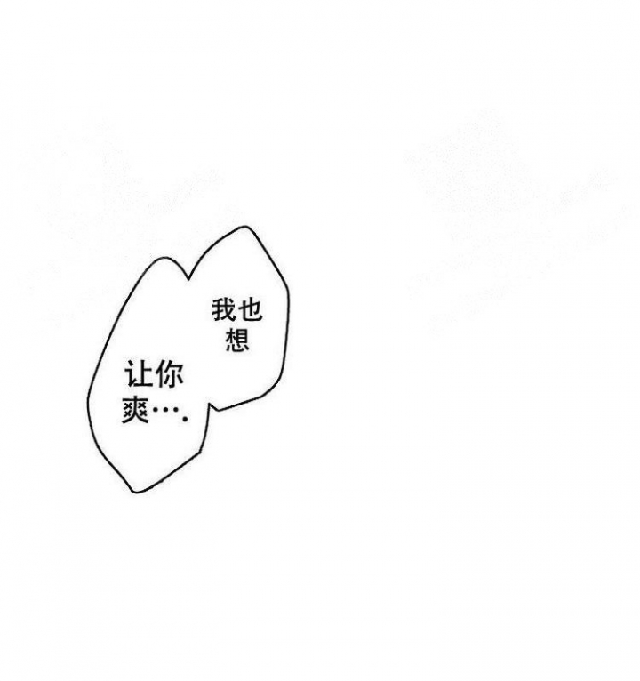 小野狗长大漫画,第12话2图