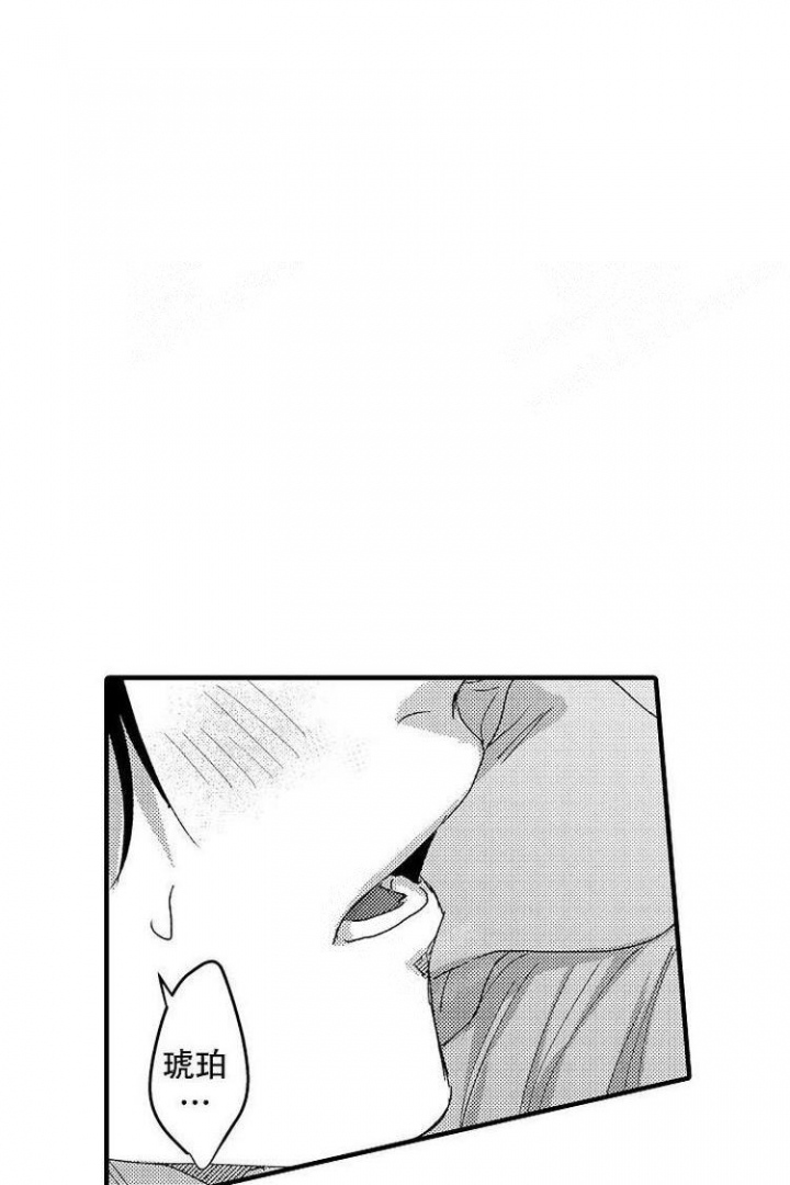 小野狗幼崽的饲养方法漫画,第19话1图