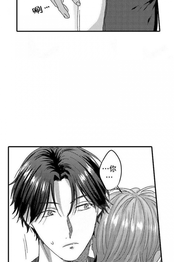 小野狗幼崽的饲养方法漫画,第19话3图