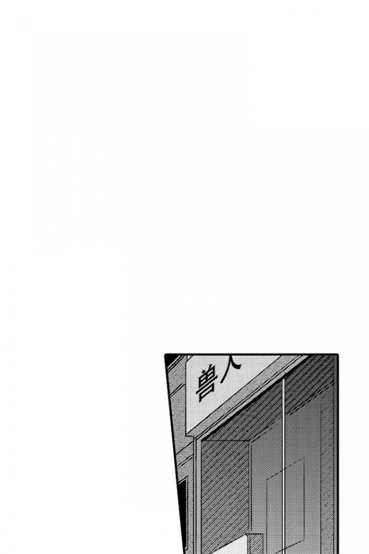 小野狗成长记漫画韩漫漫画,第1话1图