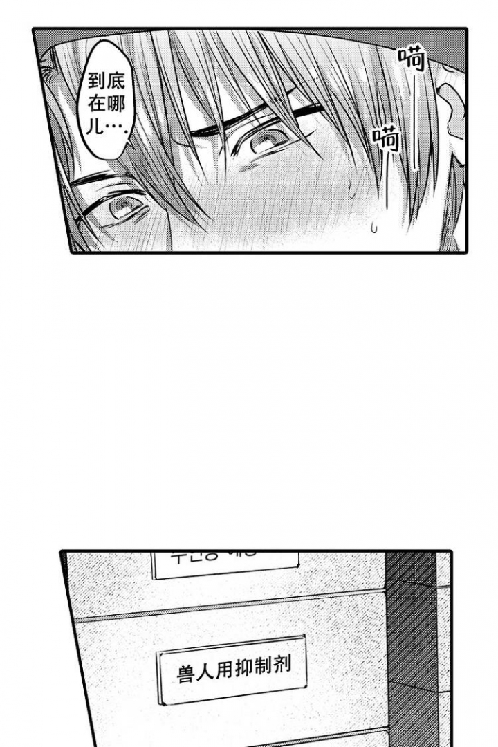 小野狗成长记漫画韩漫漫画,第1话4图