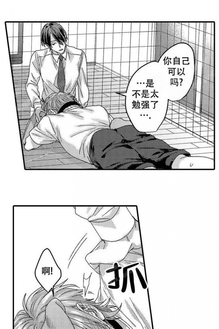 小野狗成长记漫画韩漫漫画,第16话2图