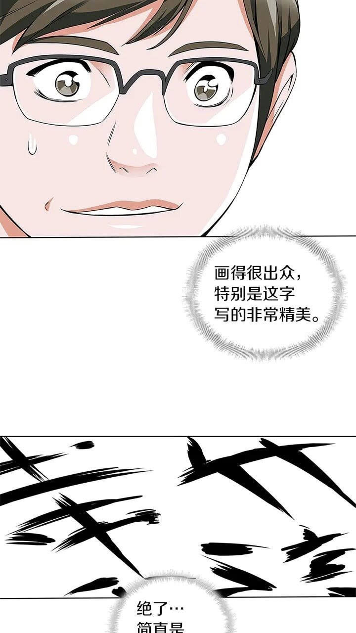 第8话 书道天才2