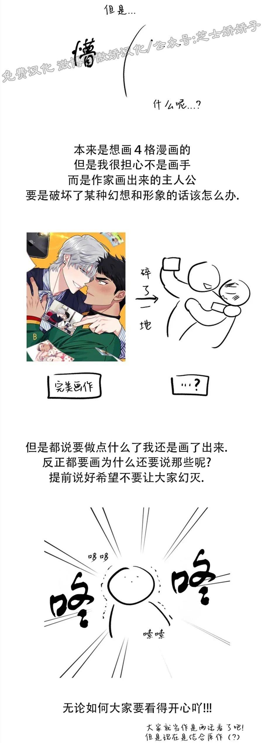 停更通知＆特别篇2