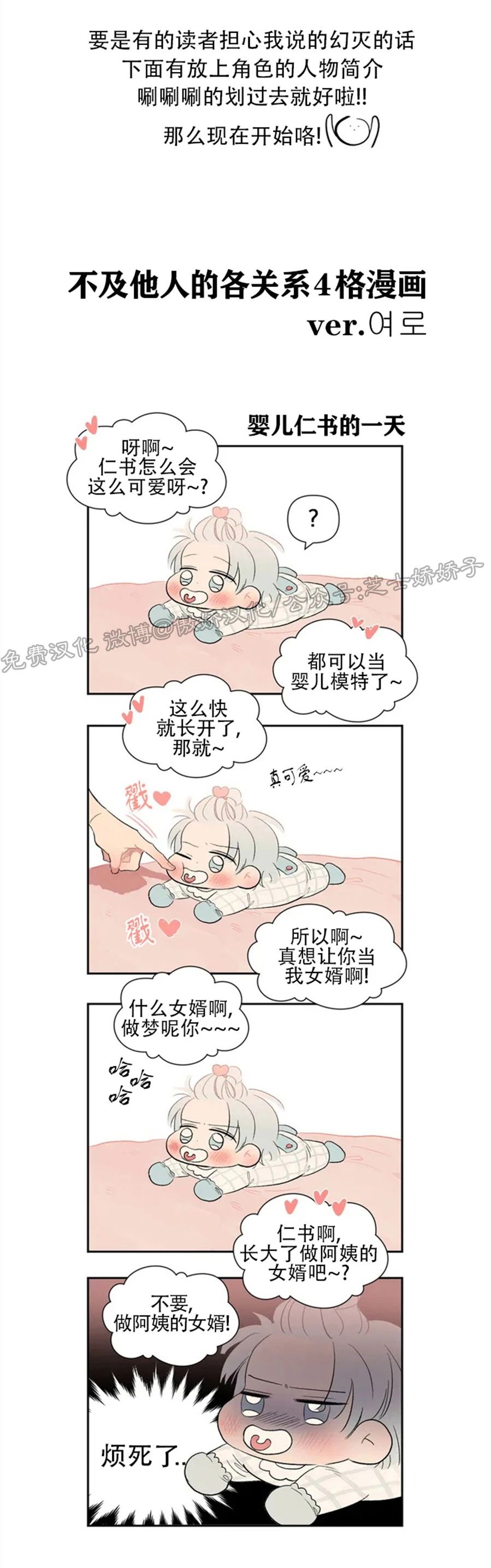 停更通知＆特别篇3