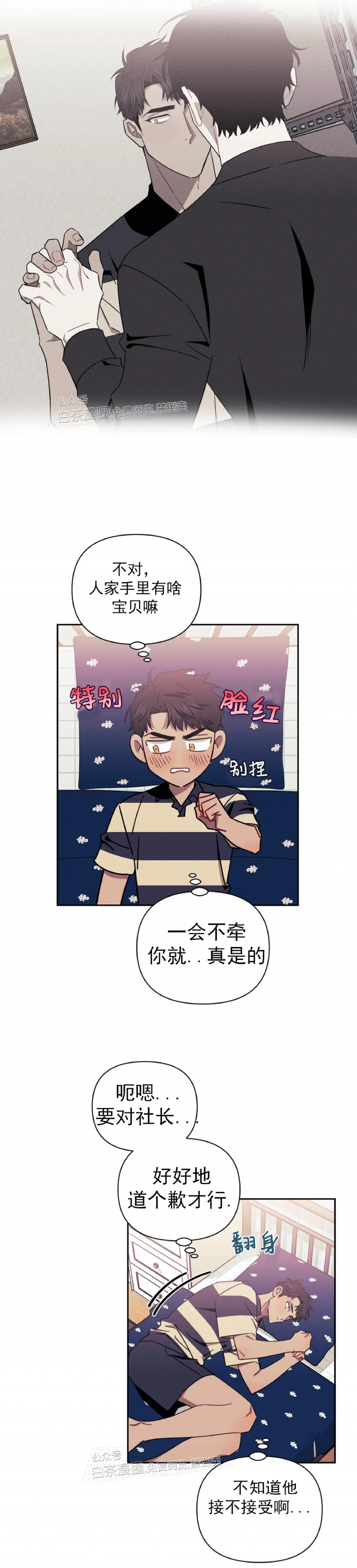 第29话3