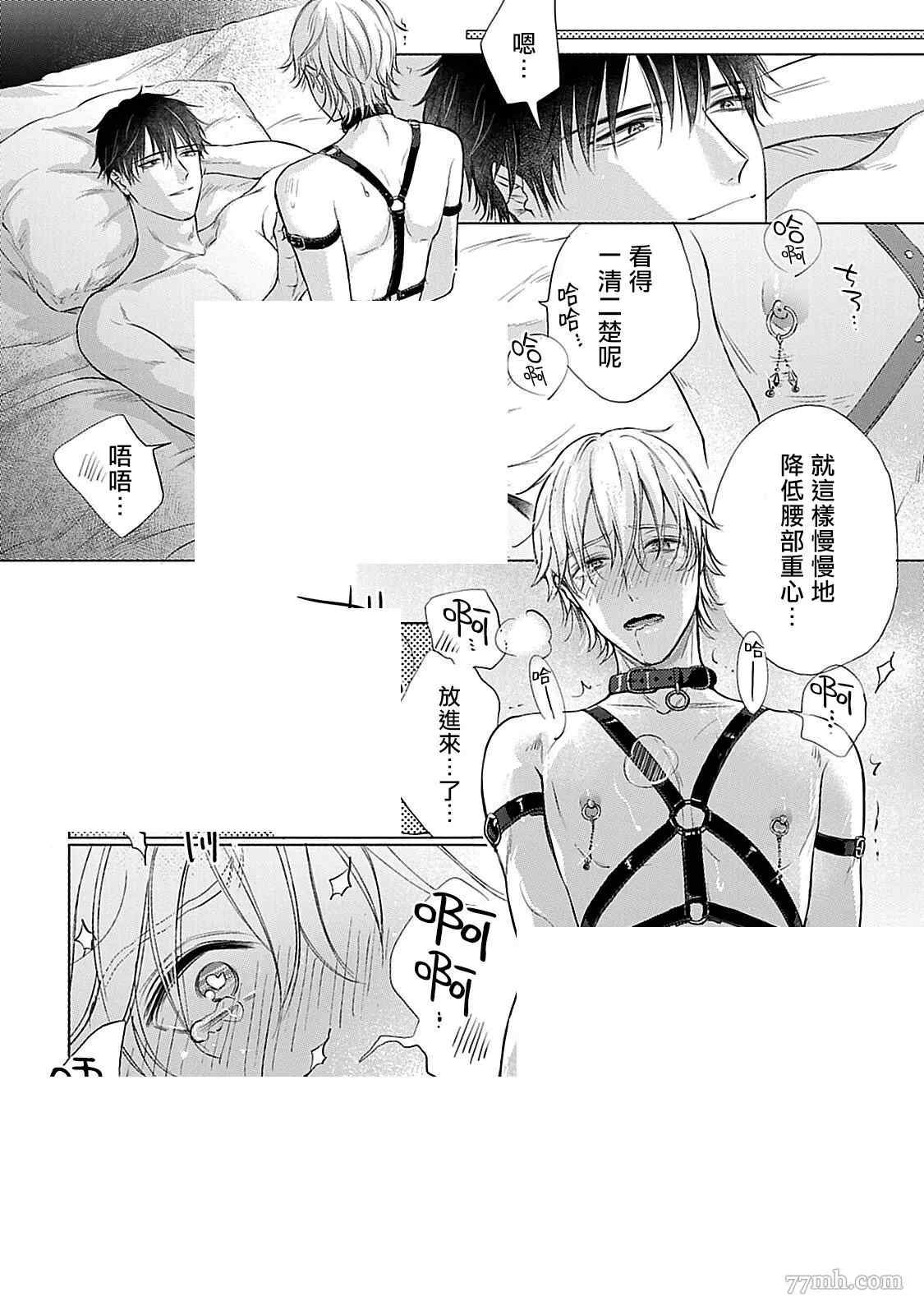 主仆情深电视剧漫画,番外4图