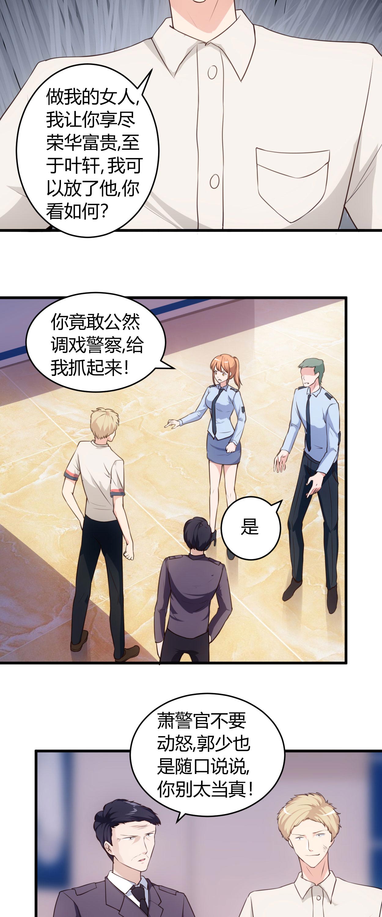 第66章：做我的女人2