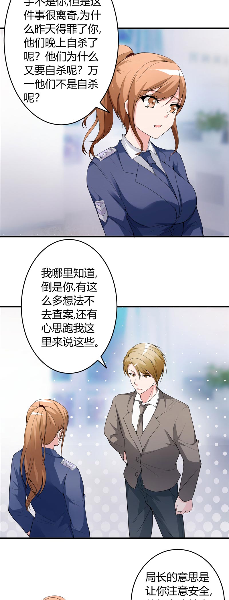 第25章：背后针对3