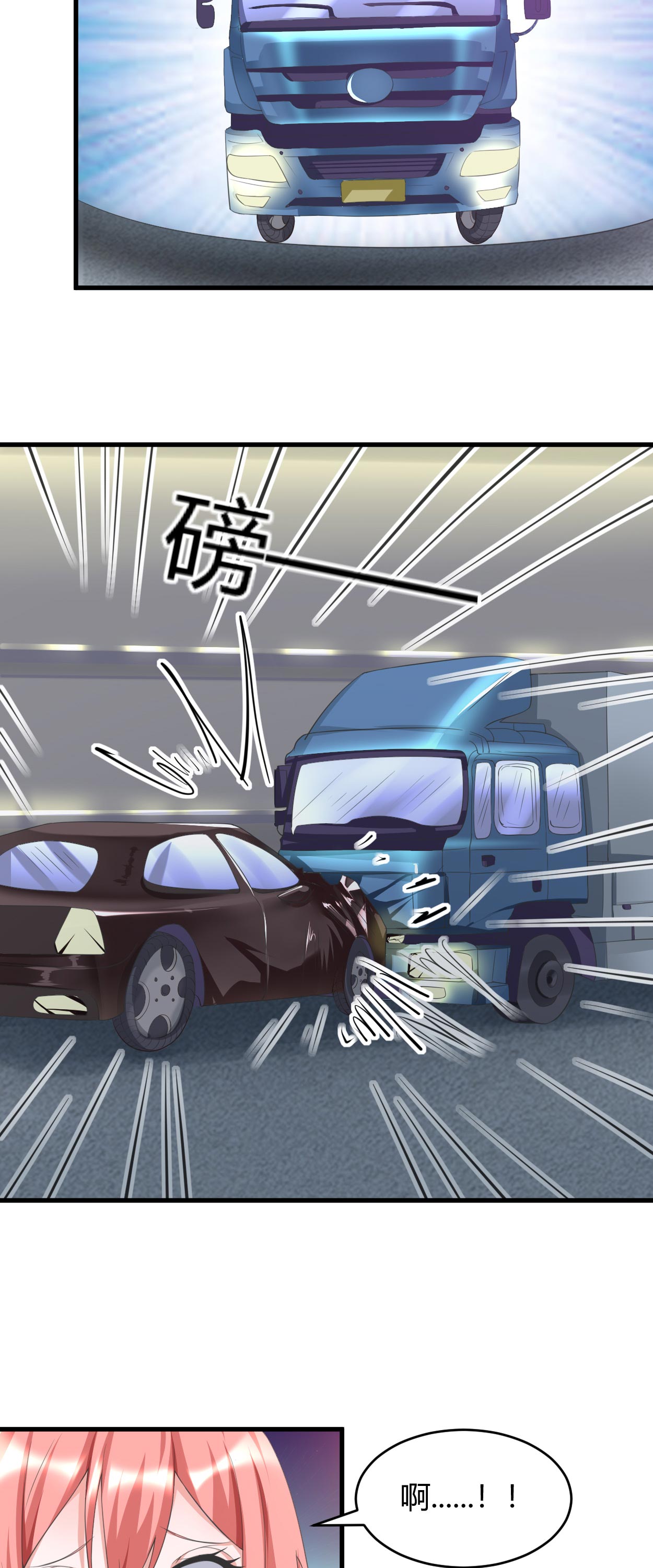 第30章：有杀气3