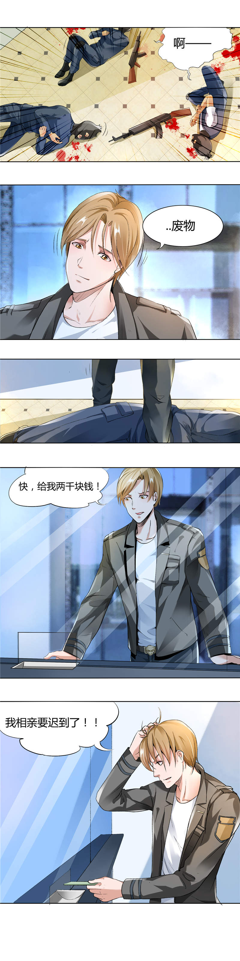 第1章：名义上的未婚夫4