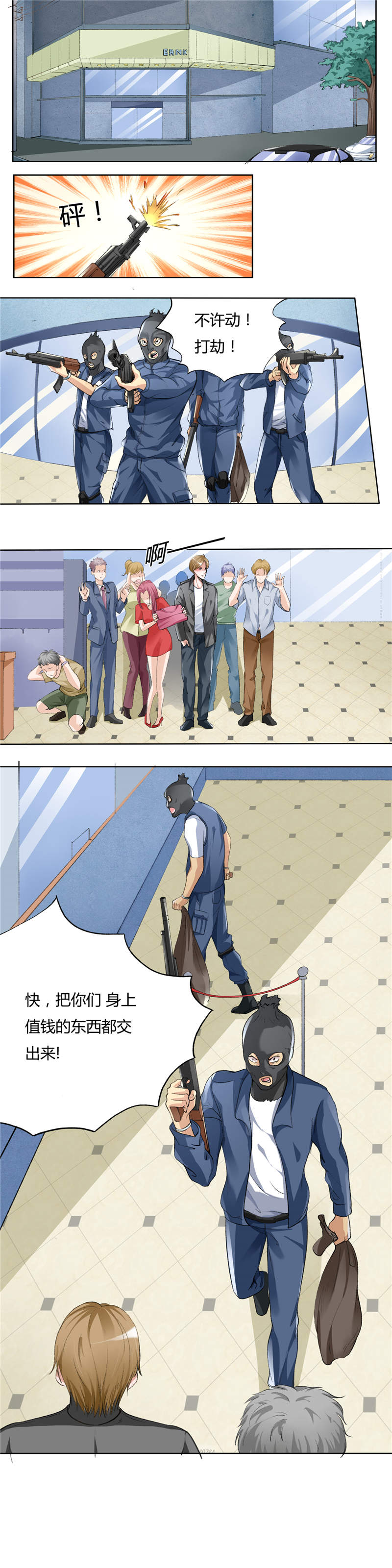 第1章：名义上的未婚夫1