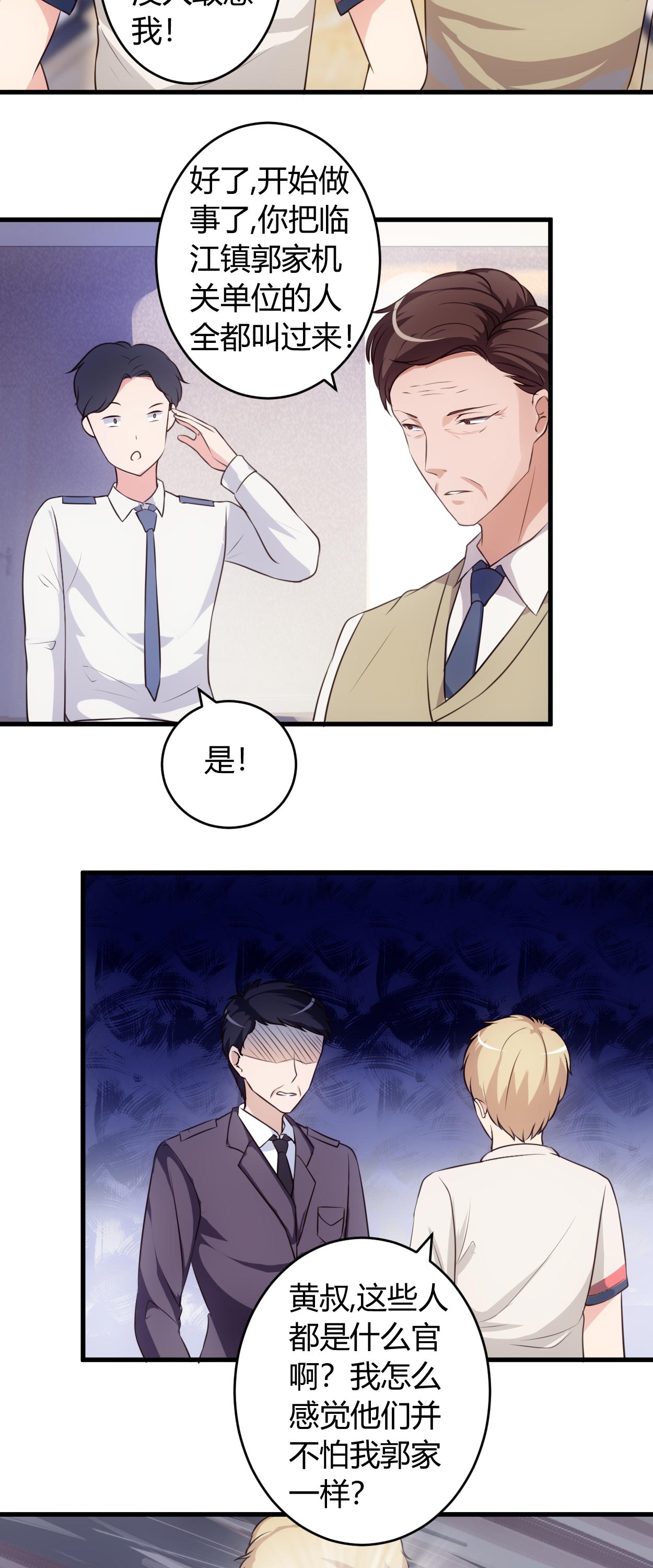 第67章：全部交代3