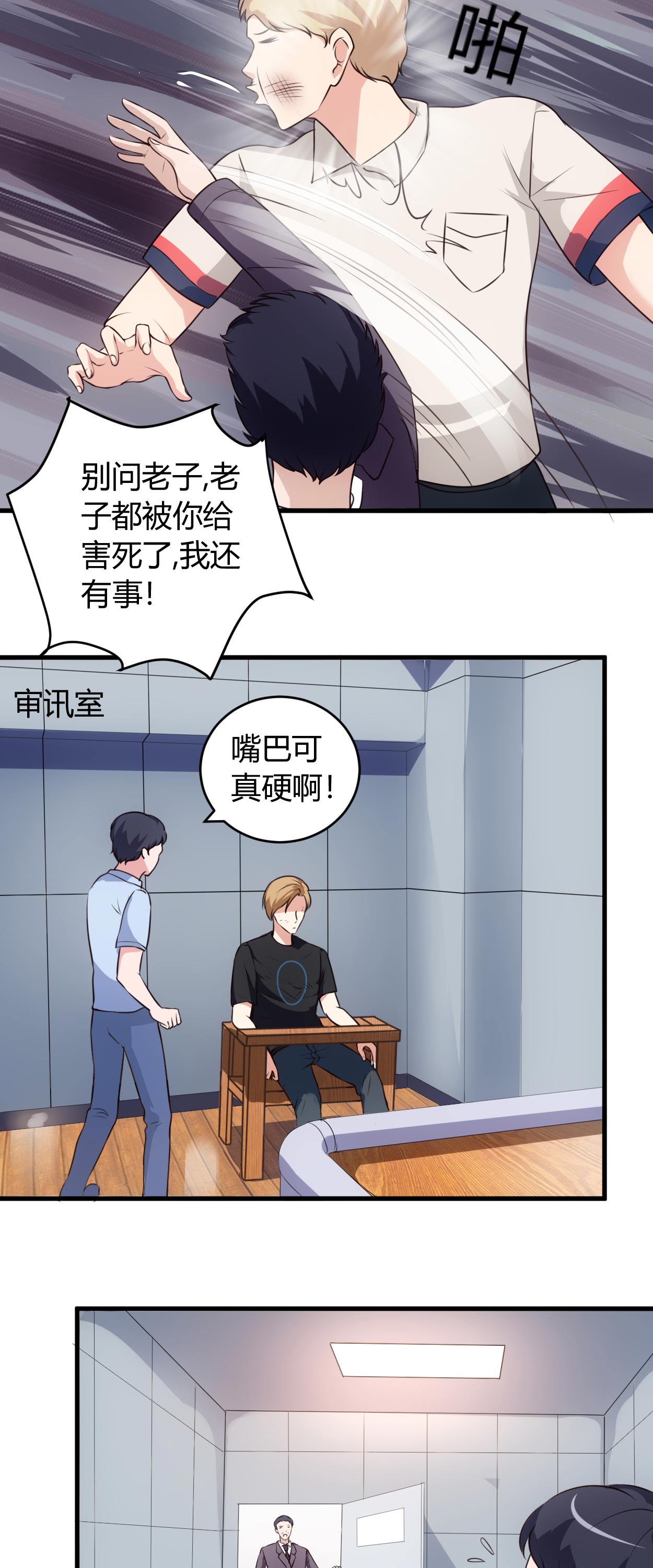 第67章：全部交代4