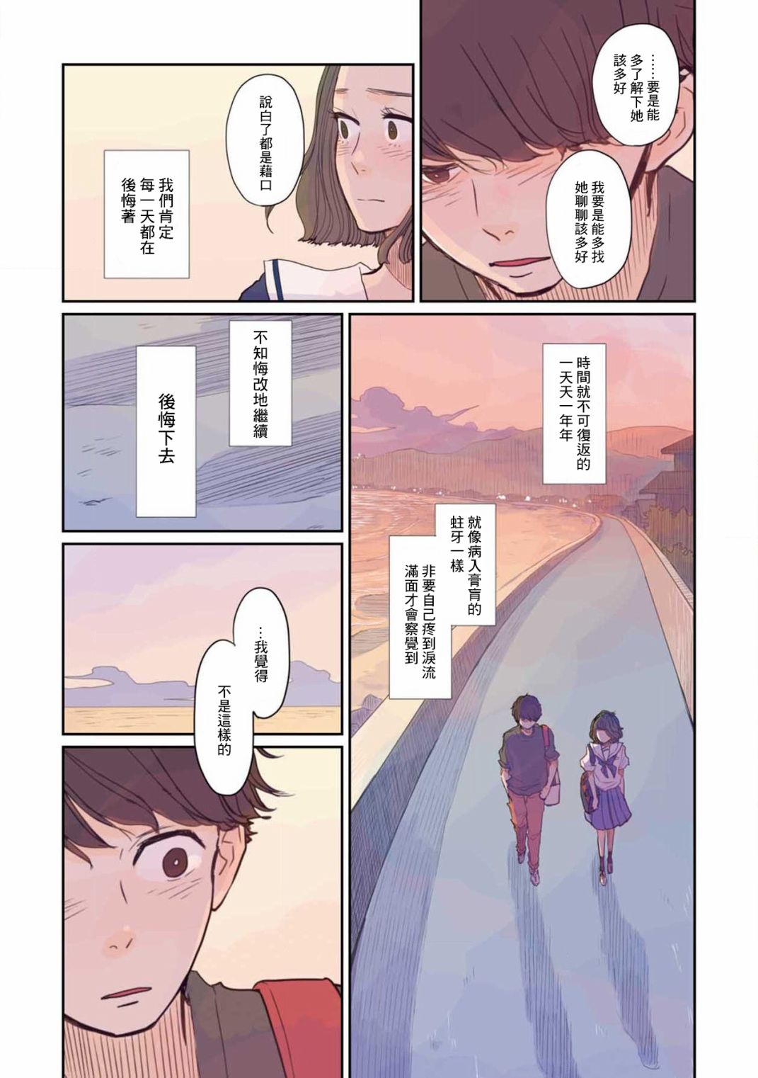 第18话真正的2