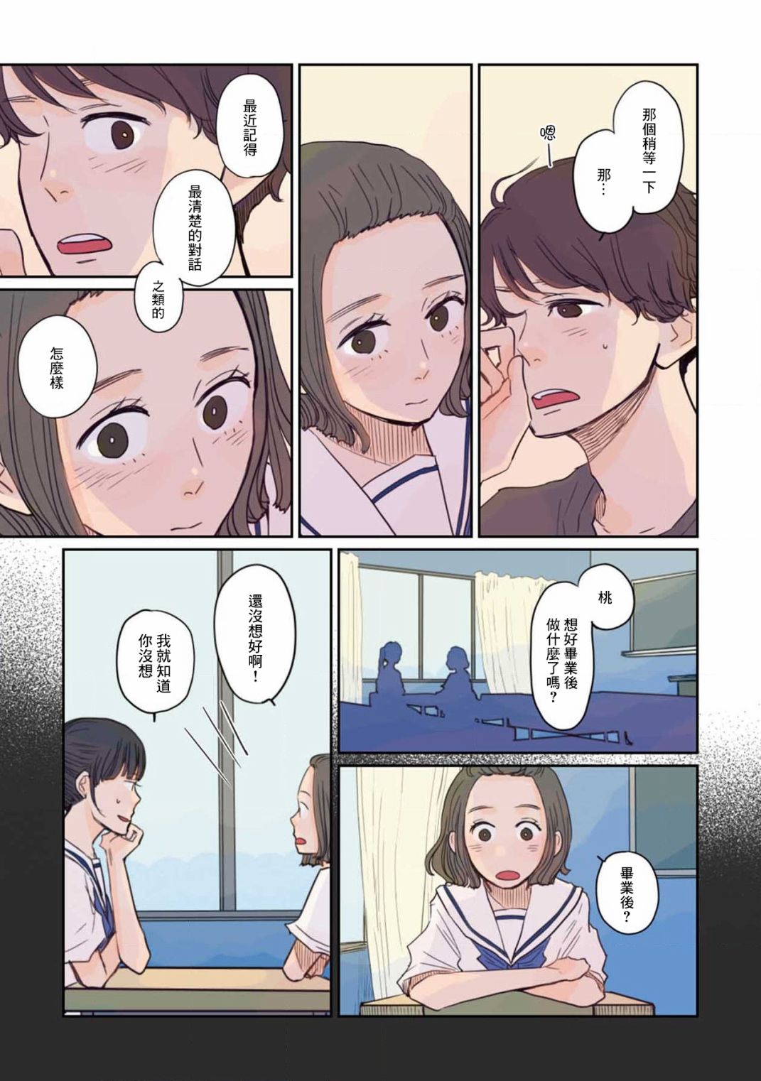 第18话真正的4