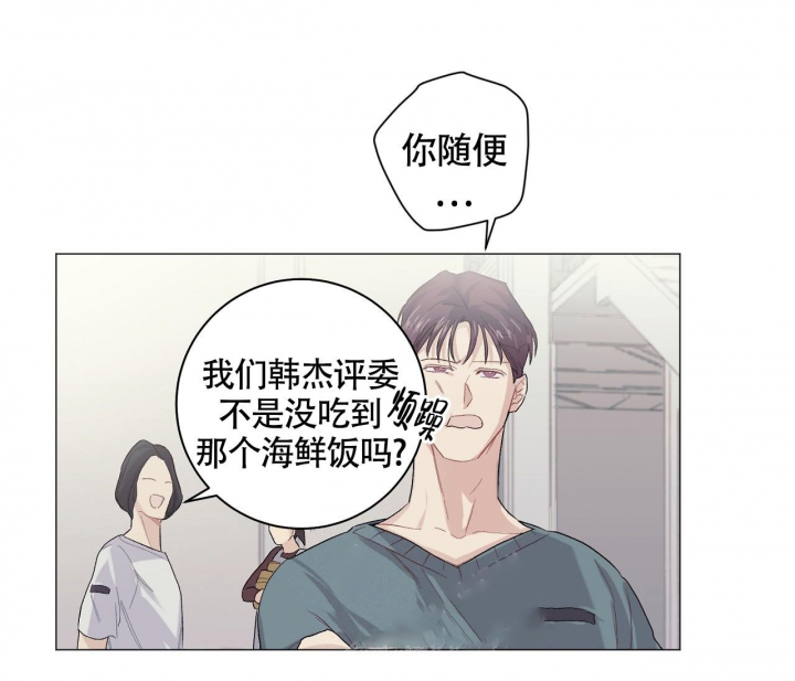 美味情缘国语高清全集免费观看漫画,第13话1图