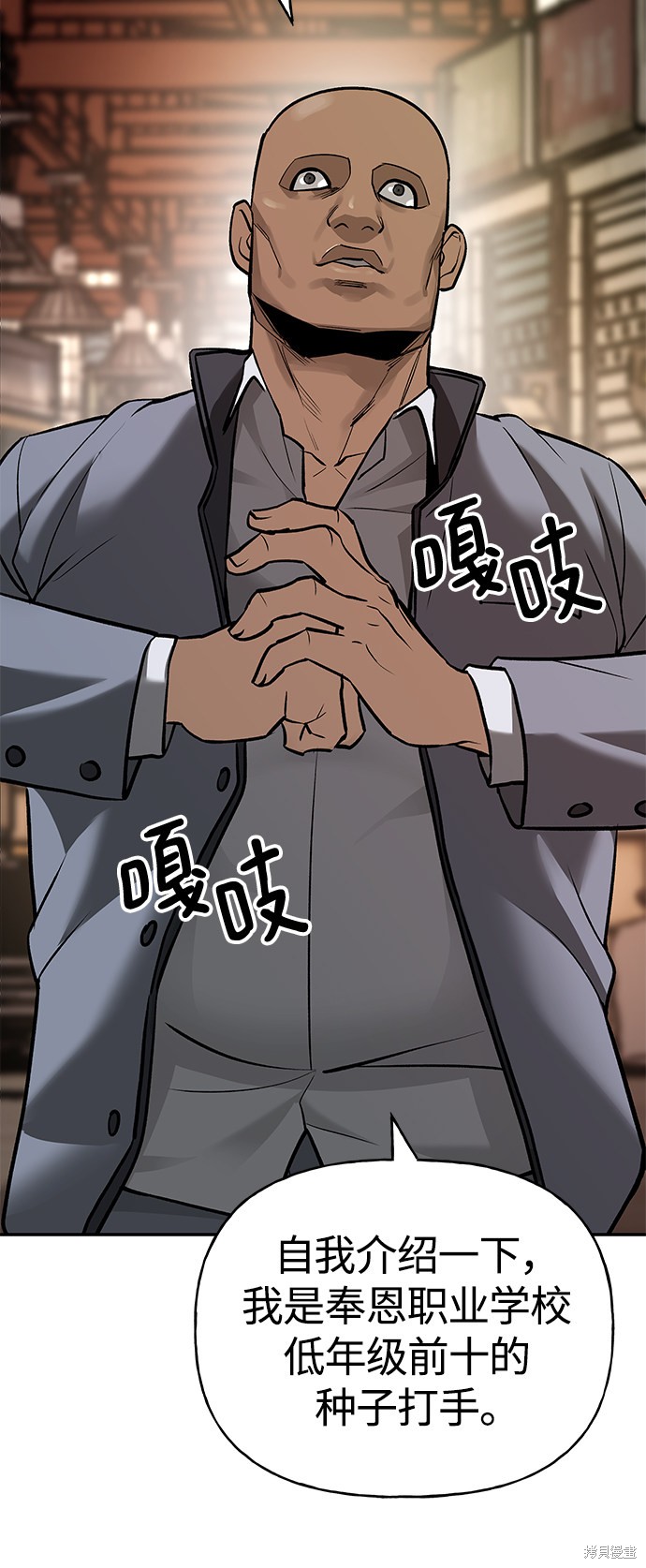 校霸负责任漫画在线观看漫画,第16话3图