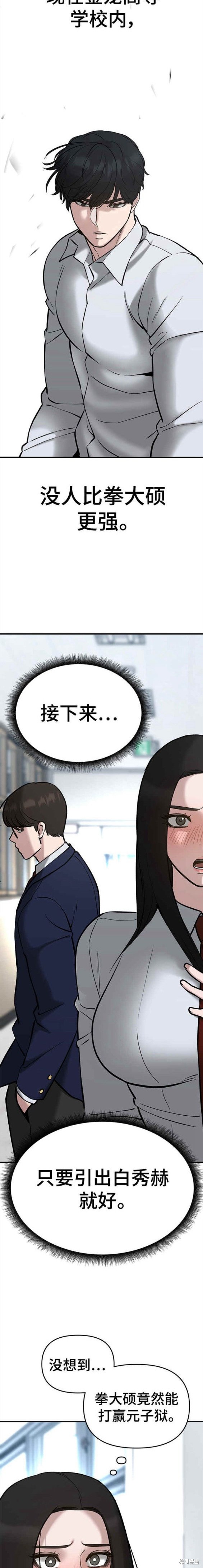 第53话1