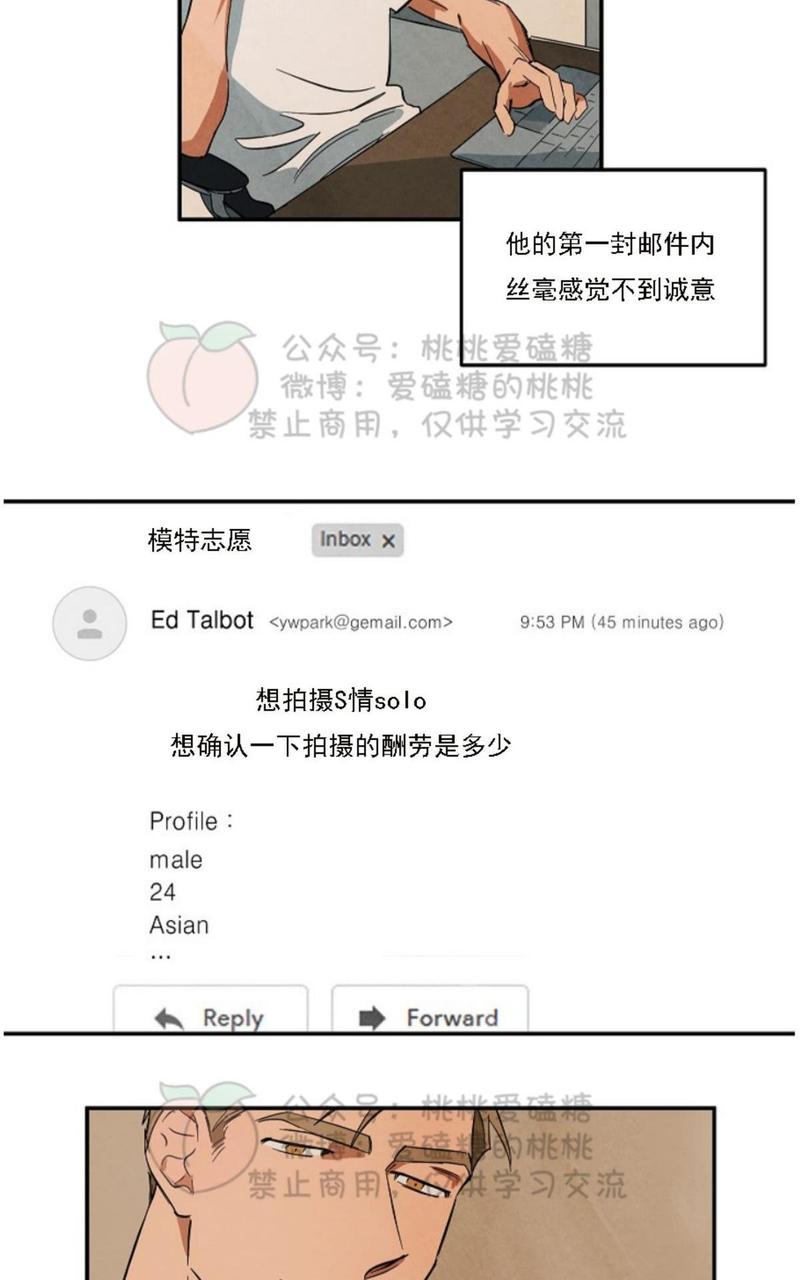第33话3