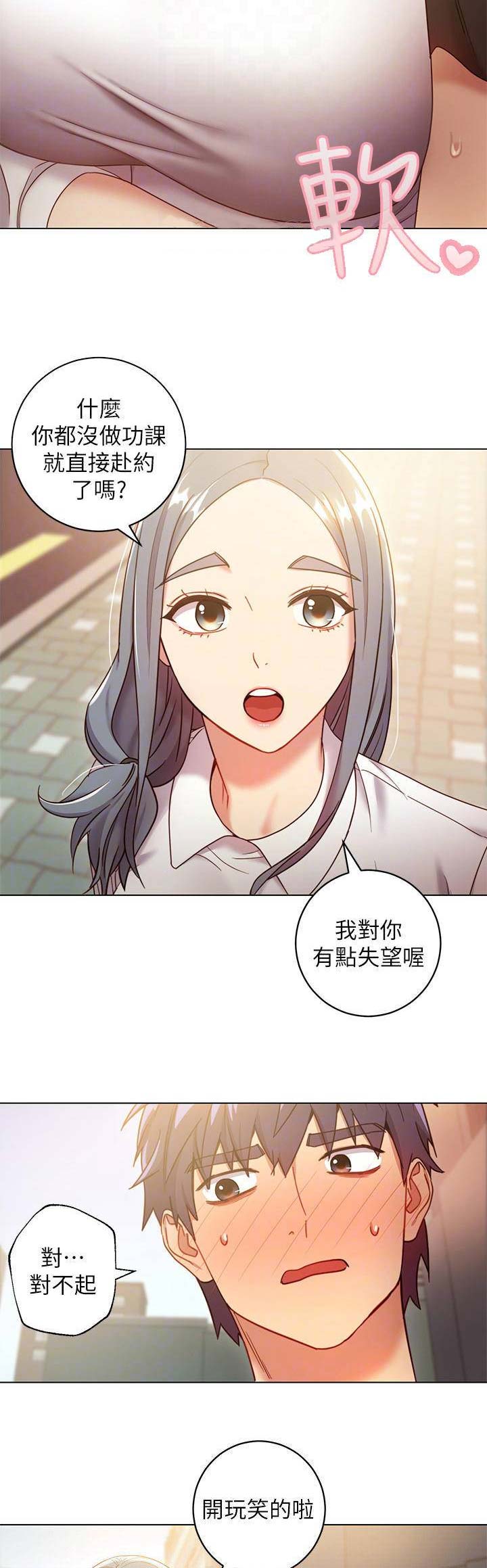 s-class中文翻译漫画,第46话5图