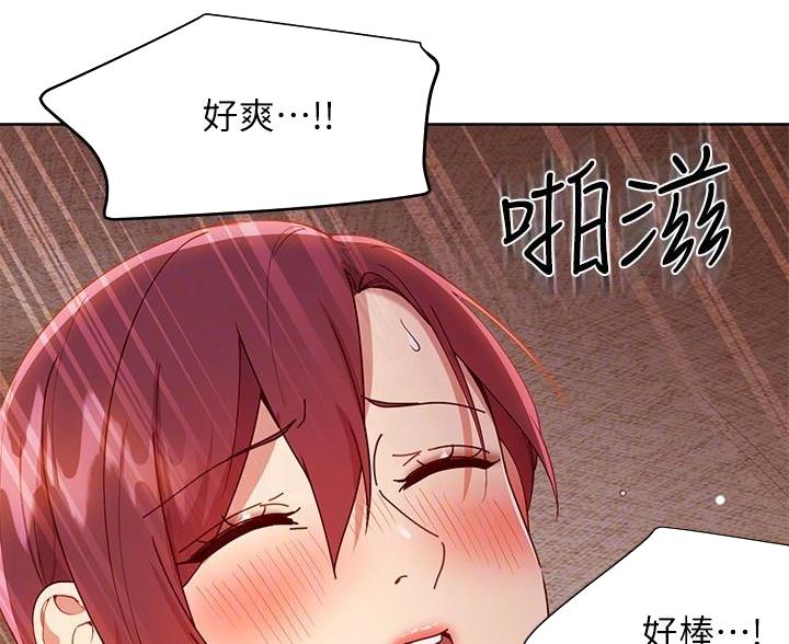 s-curve曲线漫画,第212话4图