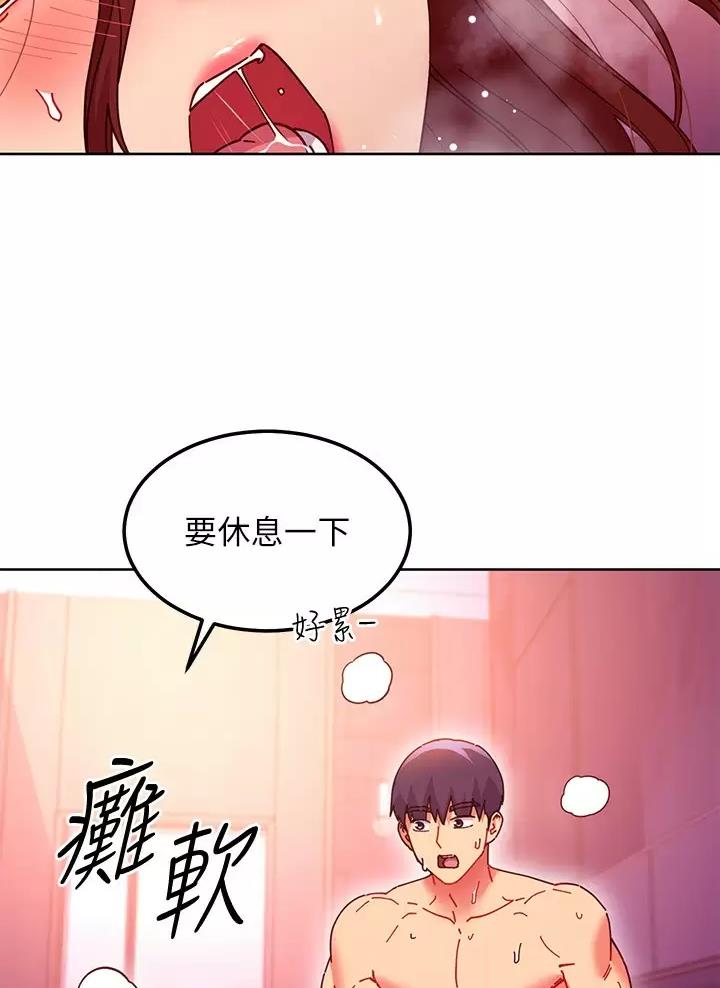 s-cvt优缺点漫画,第274话2图