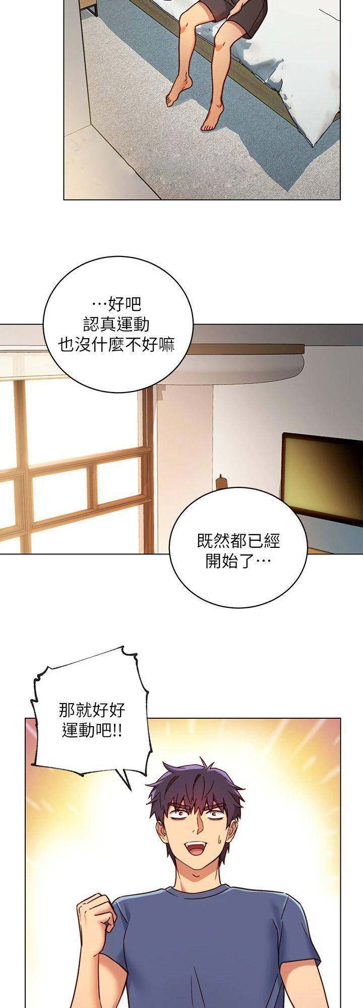 s-class漫画,第42话2图