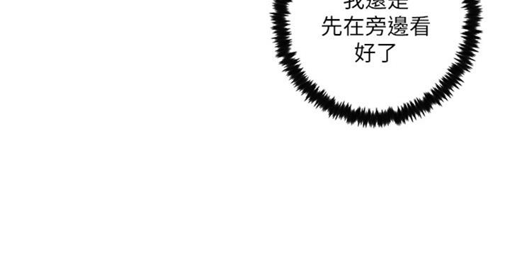 s-curve曲线漫画,第99话4图