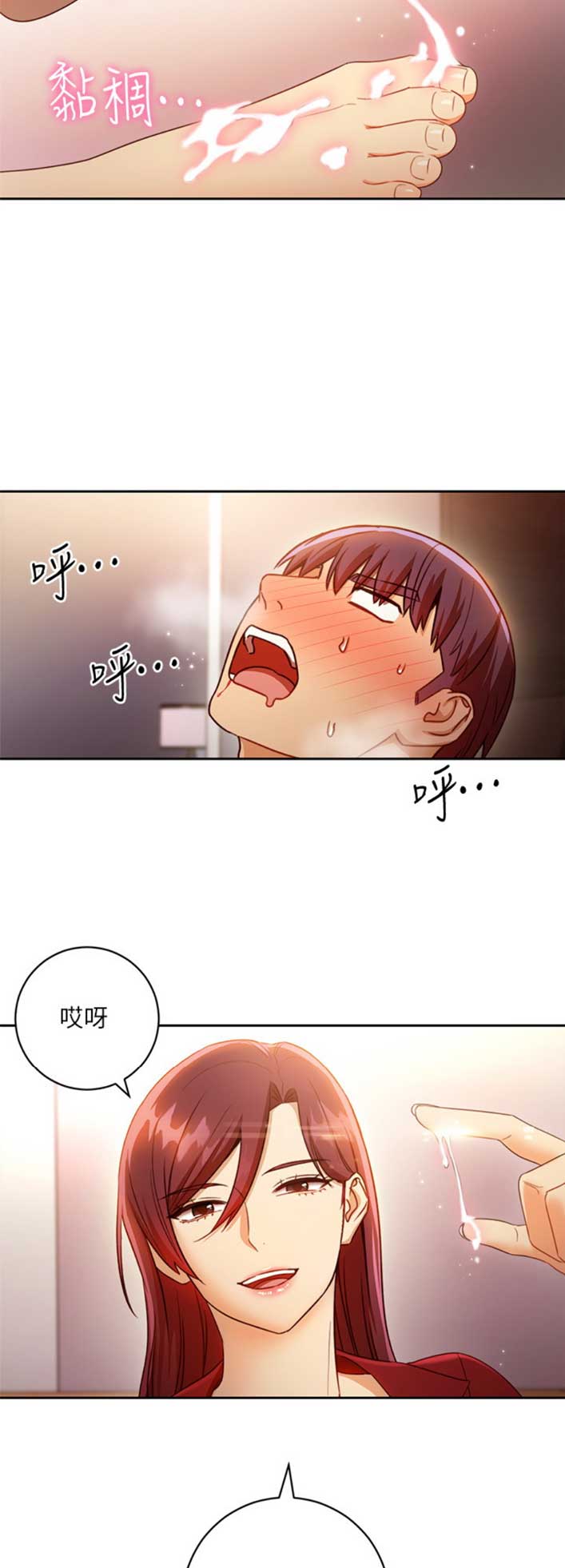 s-class漫画,第87话4图