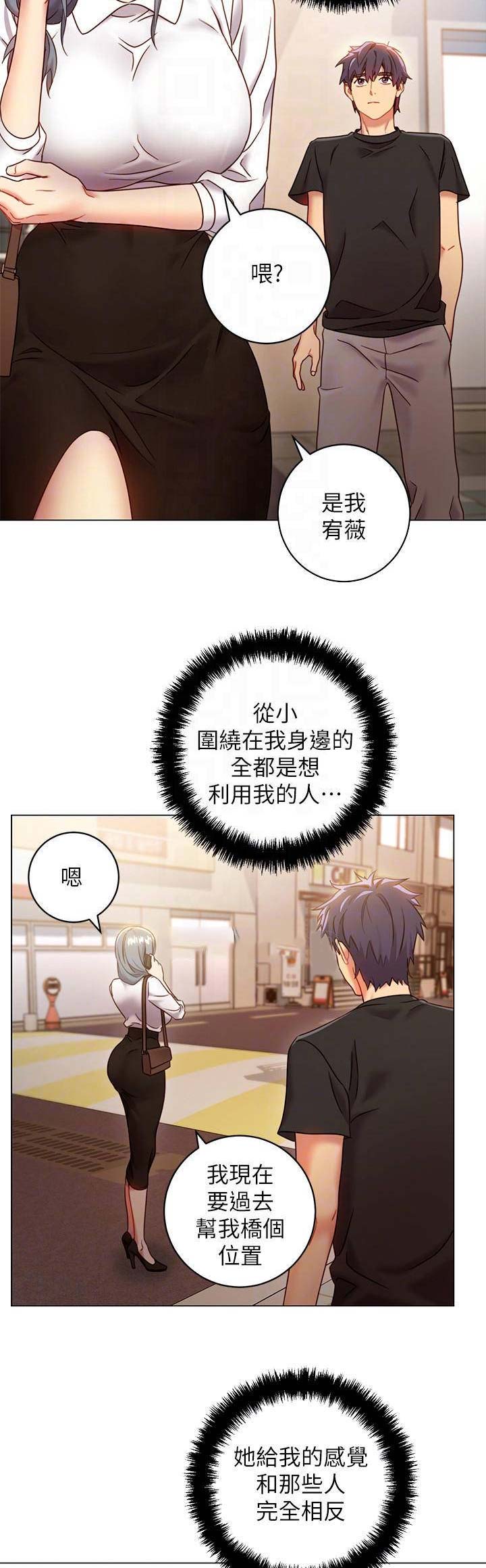 s-club免费阅读漫画,第47话2图