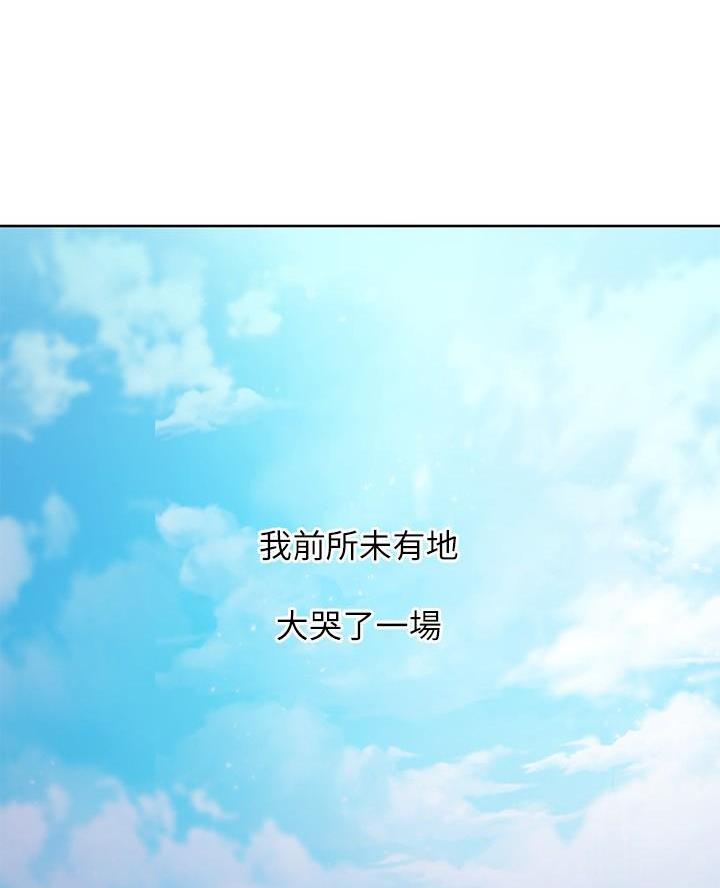 s-cvt优缺点漫画,第239话4图