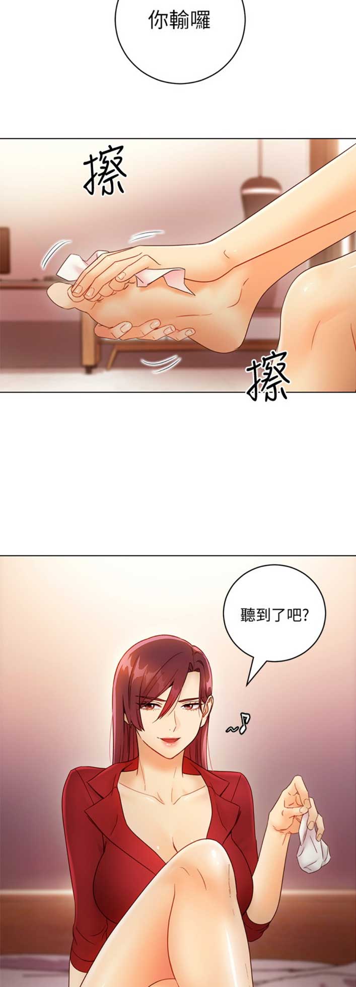 s-class漫画,第87话5图