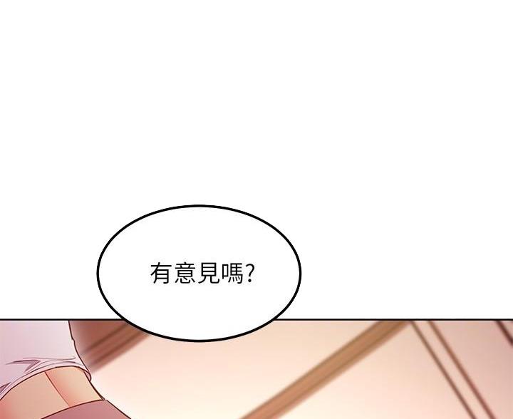 s-cvt变速箱漫画,第249话1图