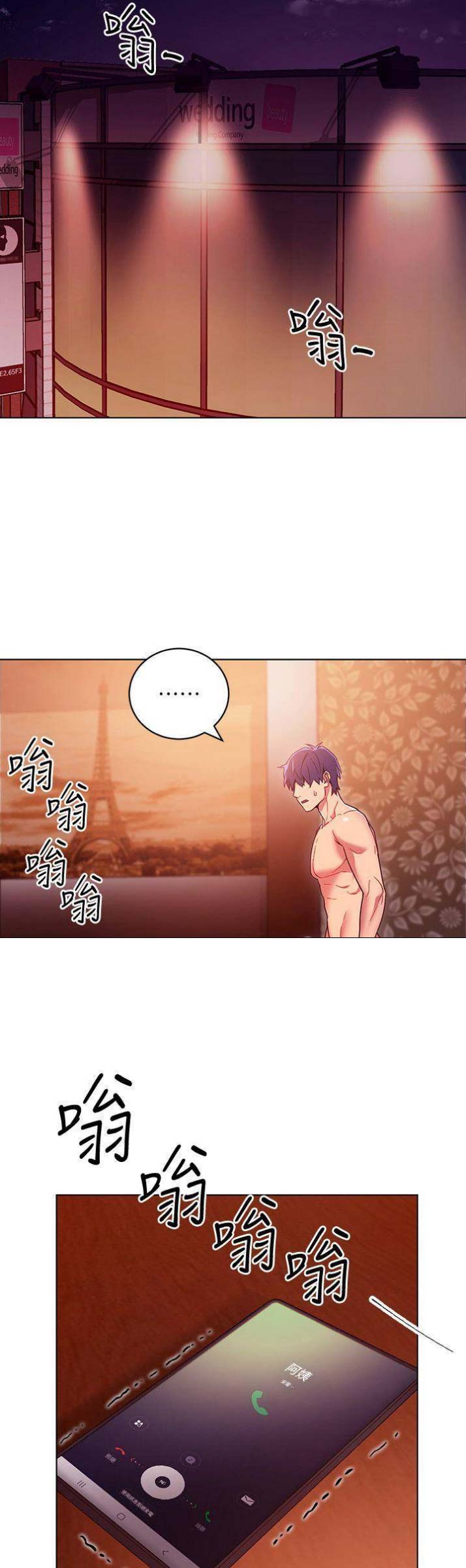 s-cvt优缺点漫画,第23话5图