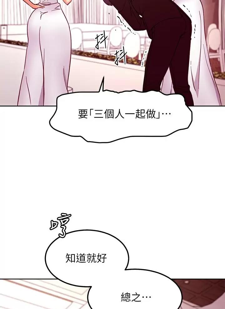 s-classmv漫画,第278话4图