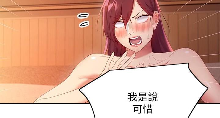 s-cvt优缺点漫画,第208话3图