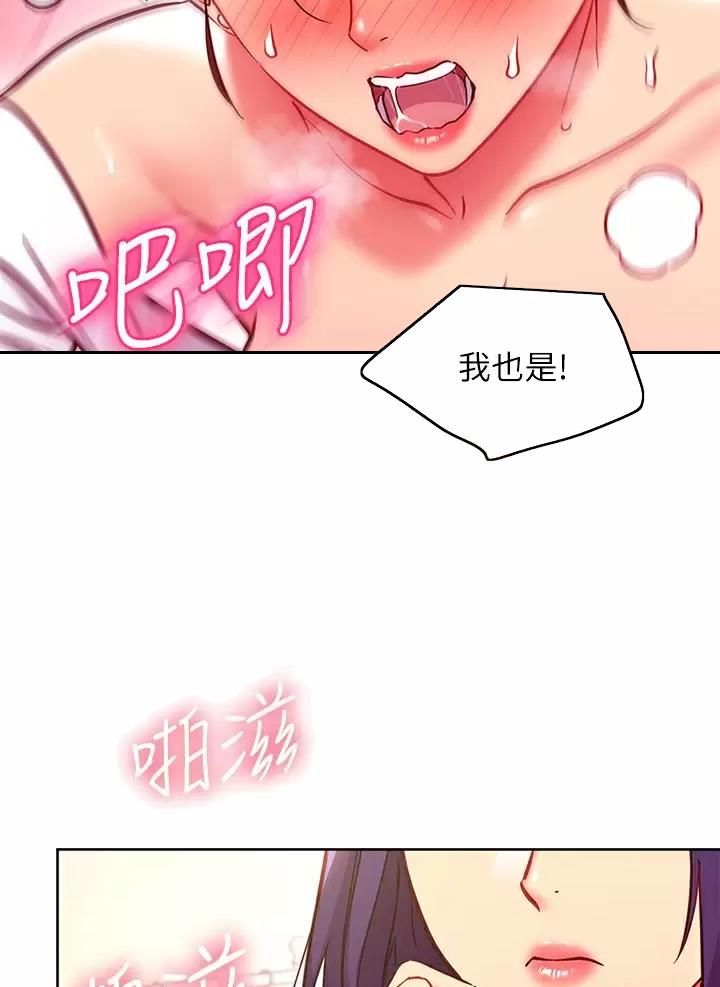 s-cvt漫画,第277话3图