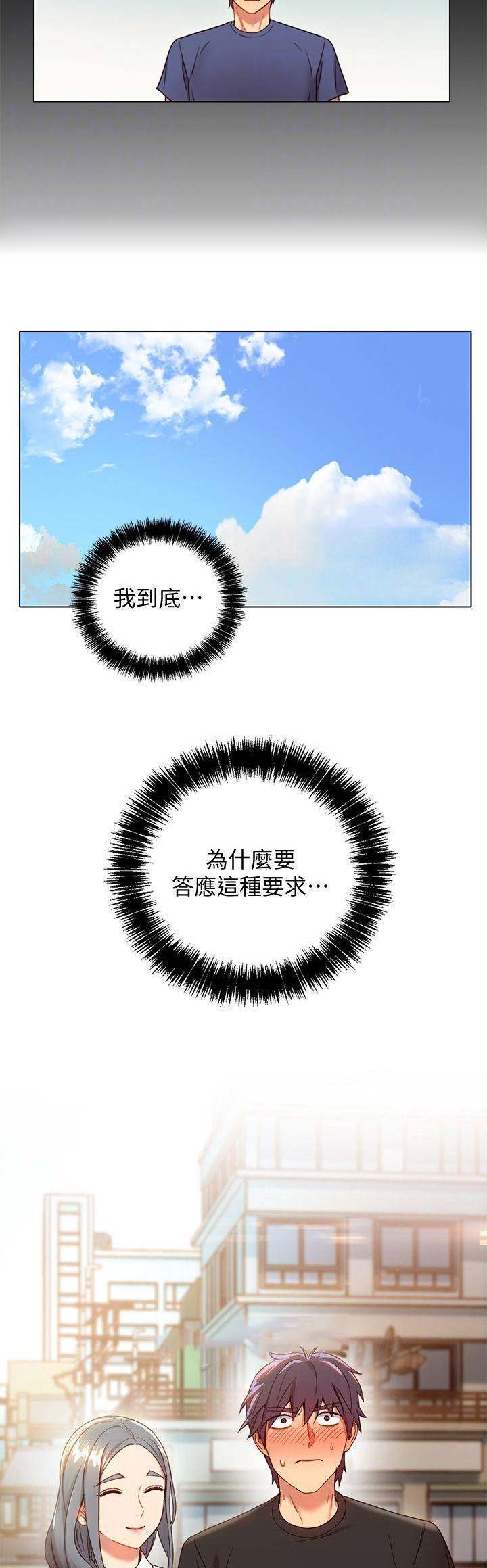s-class中文翻译漫画,第46话3图