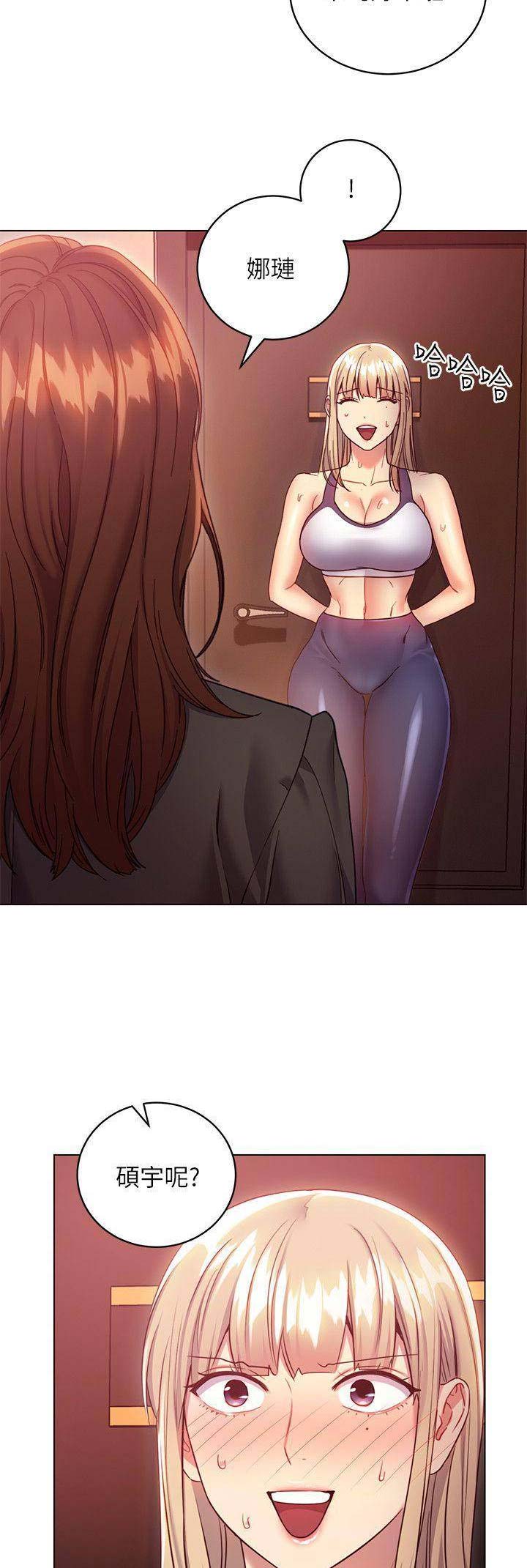 s-cvt优缺点漫画,第38话3图