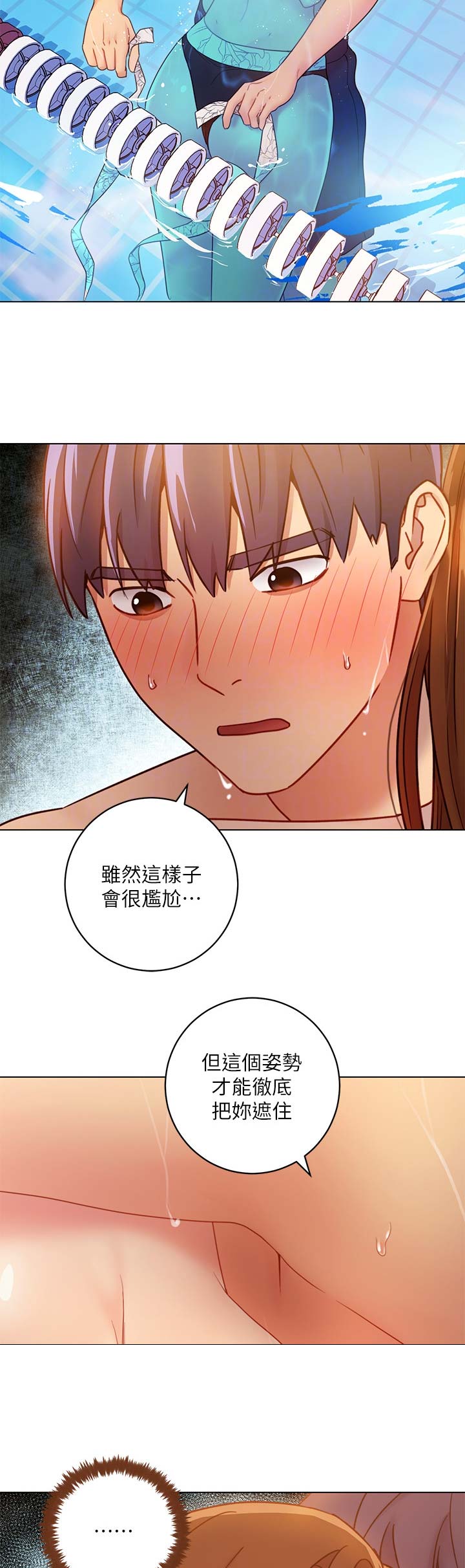 s-class漫画,第69话4图